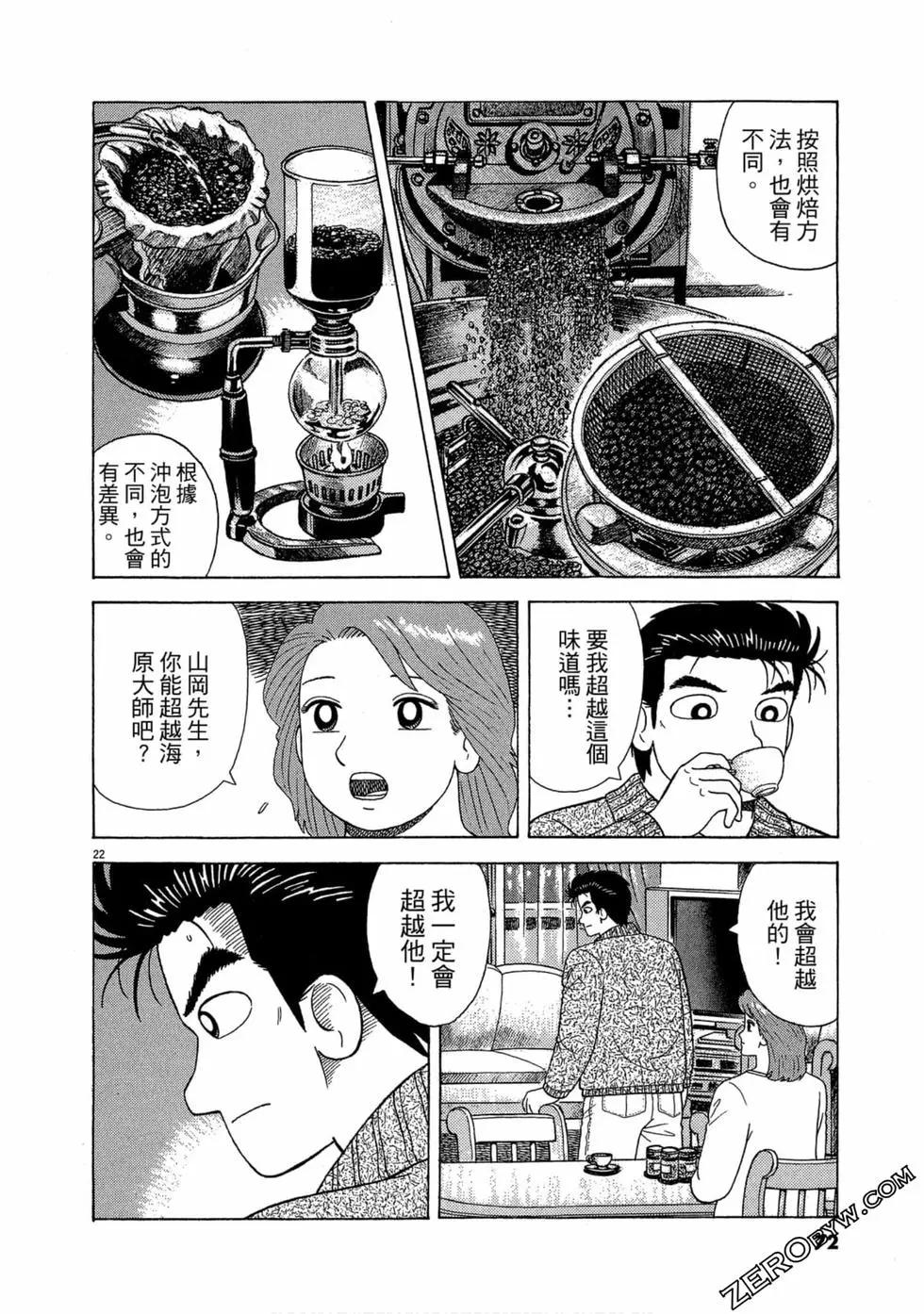 第102卷74