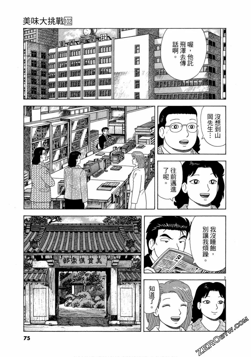 第102卷77