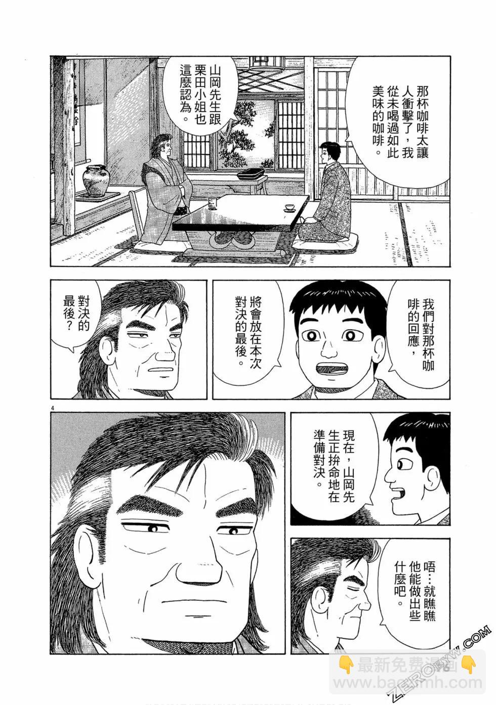 第102卷78