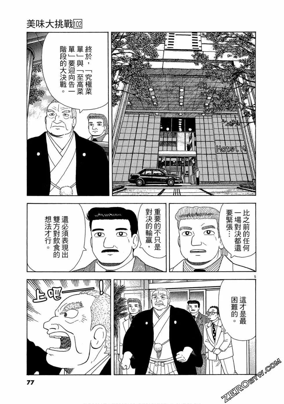 第102卷79