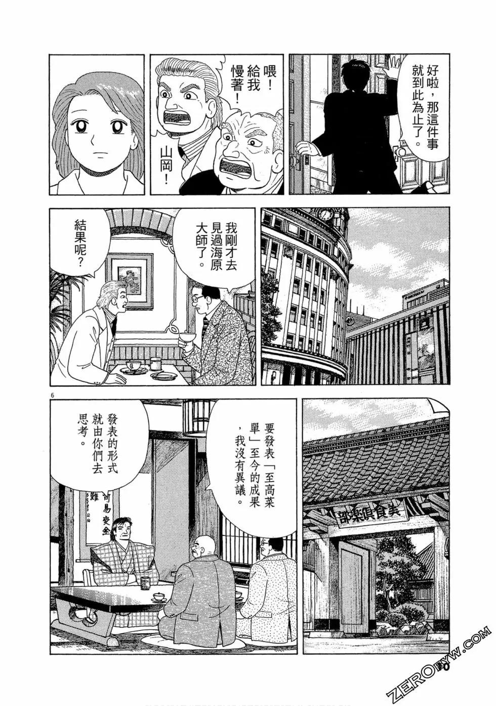 第102卷8