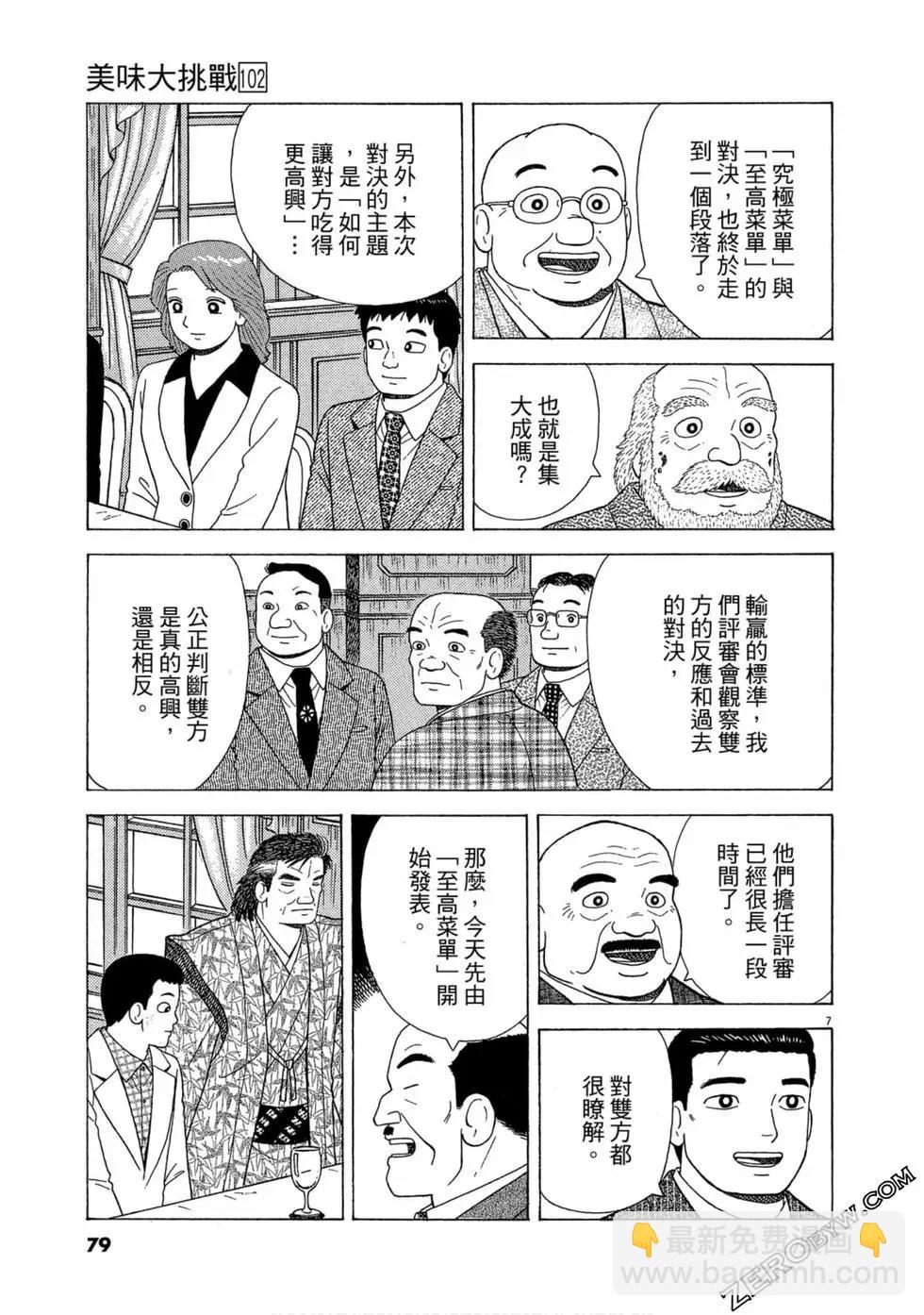 第102卷81