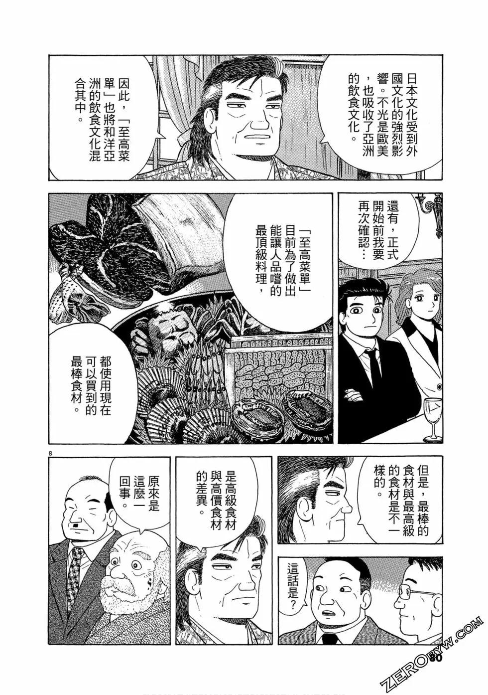 第102卷82