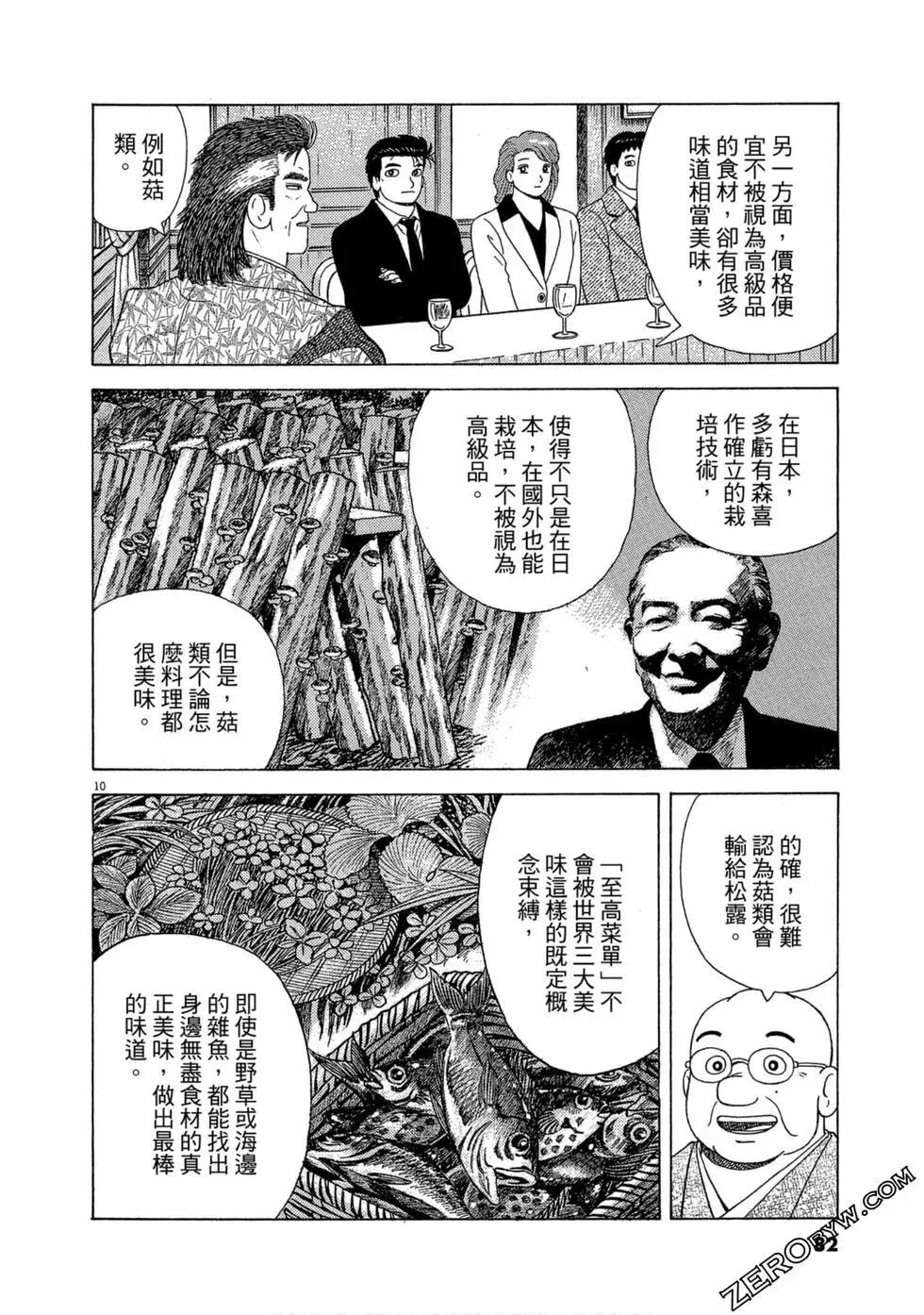 第102卷84