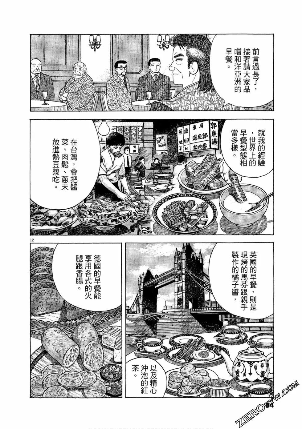 第102卷86