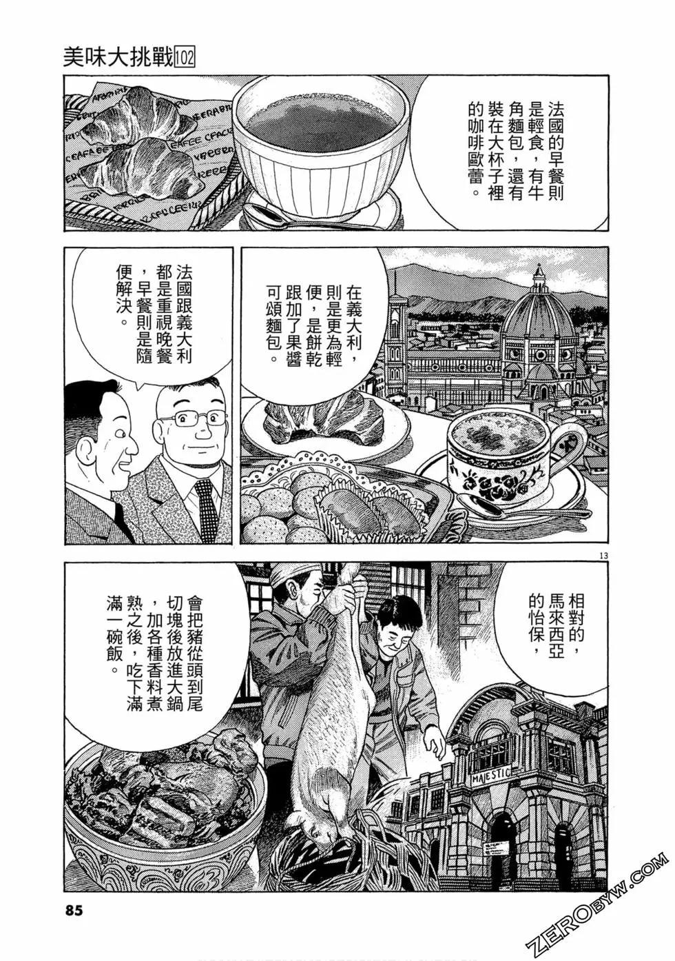 第102卷87