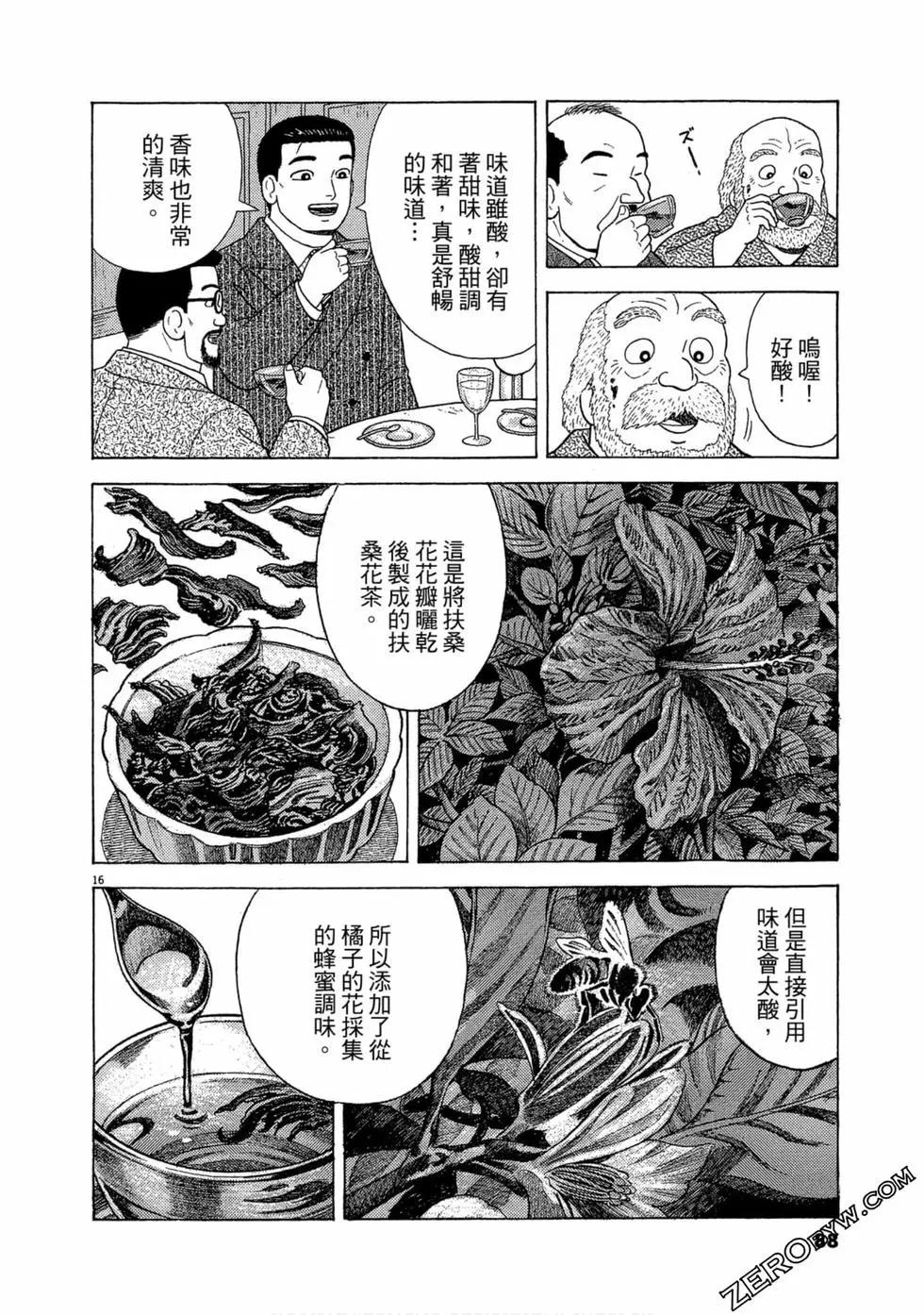 第102卷90