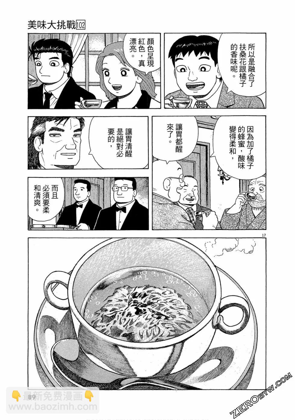 第102卷91