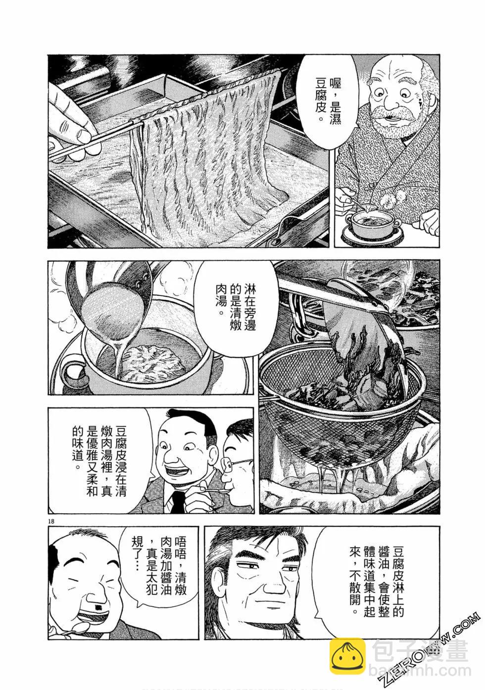 第102卷92