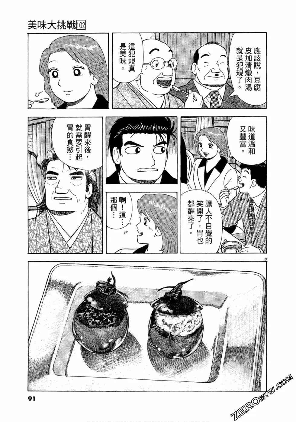 第102卷93