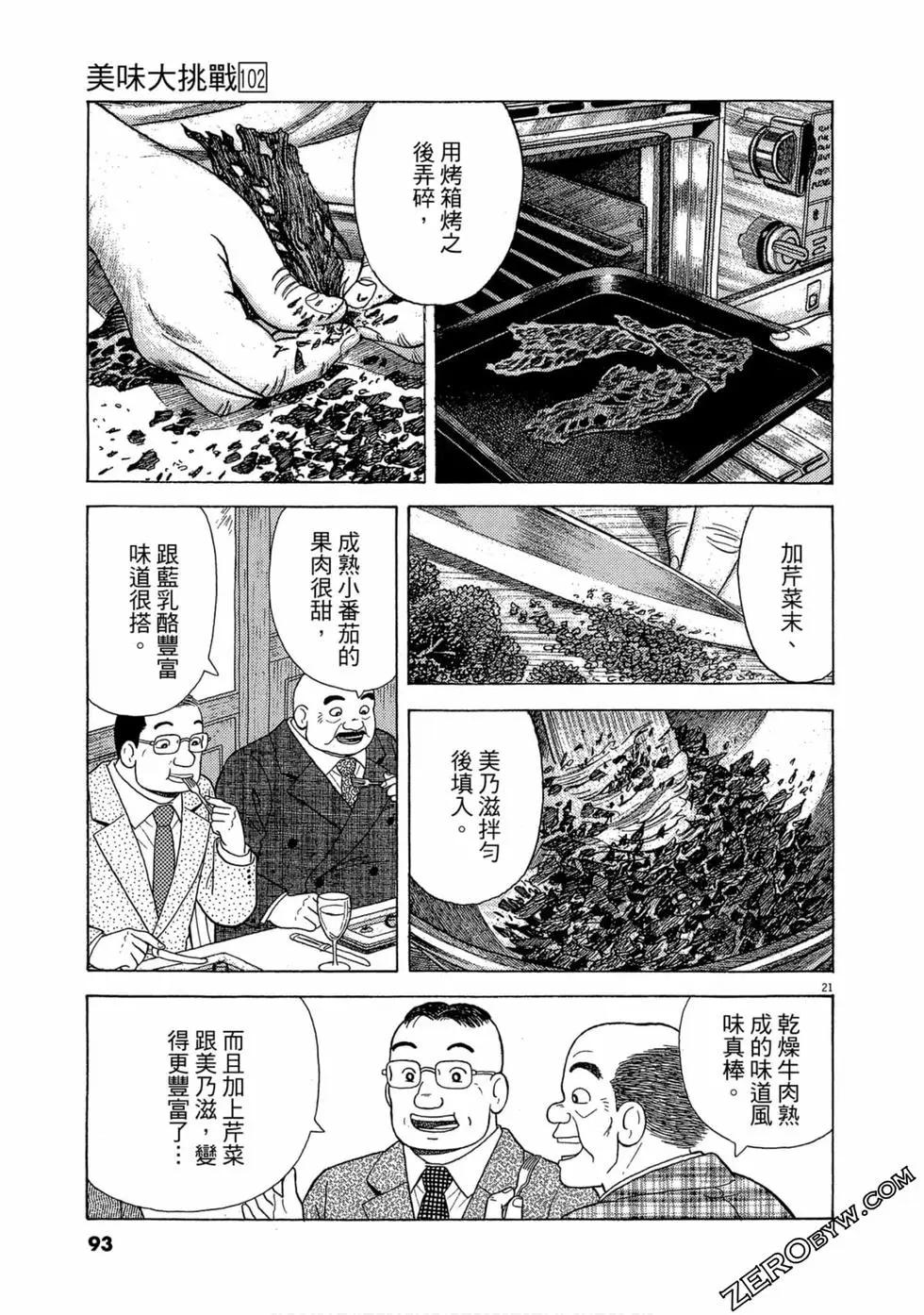 第102卷95