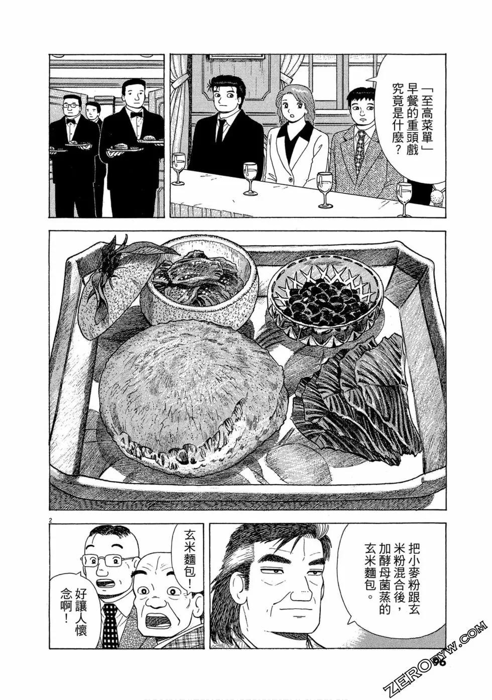 第102卷98