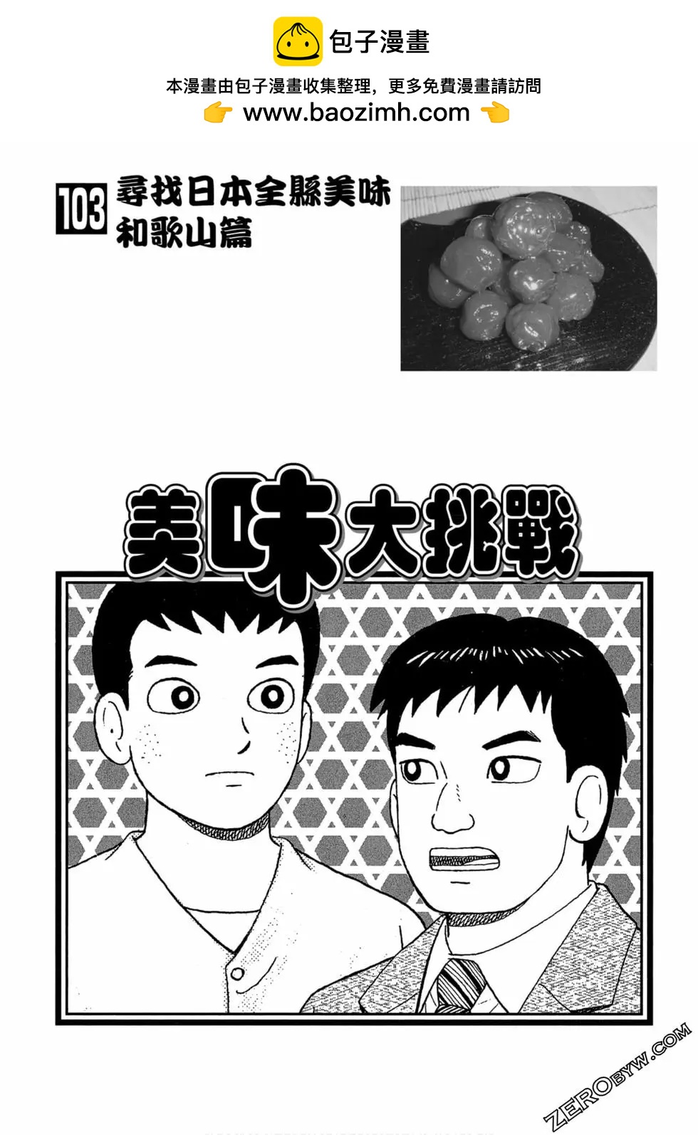第103卷1