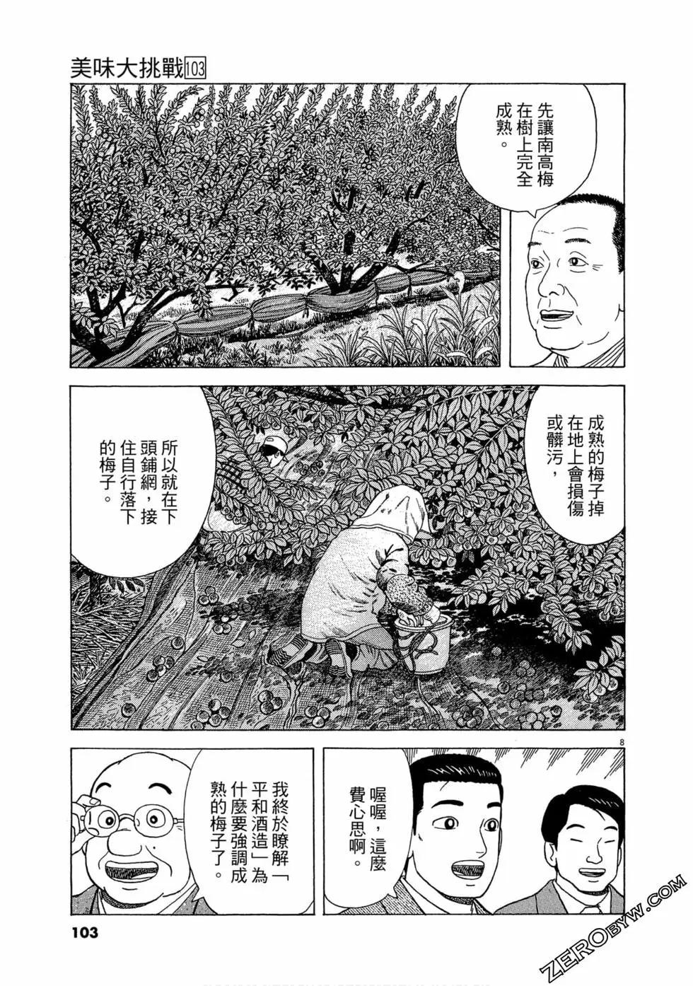 第103卷109