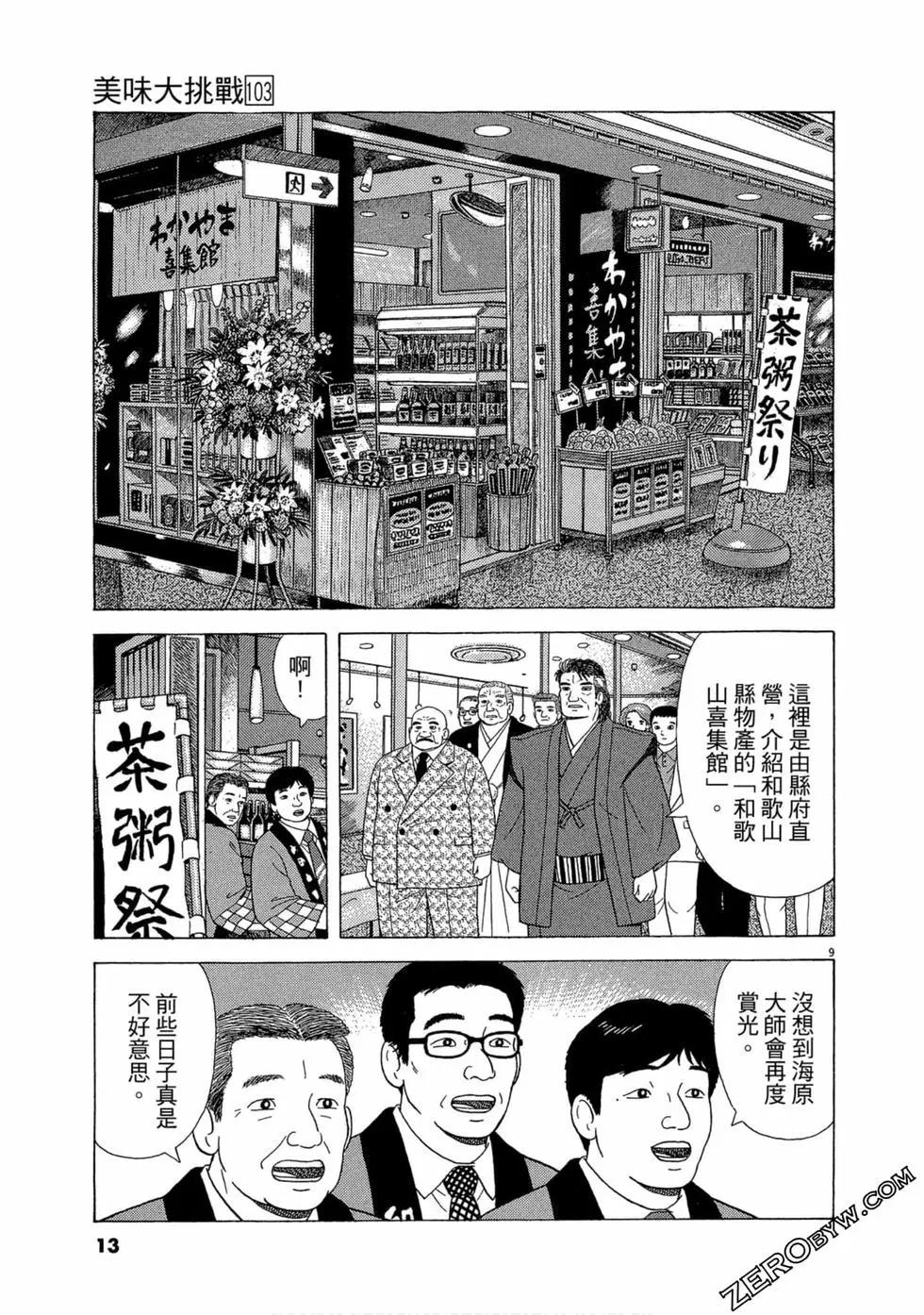 第103卷11
