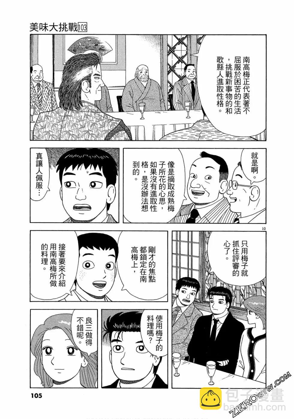 第103卷111