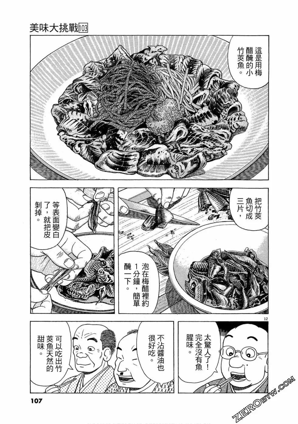 第103卷113
