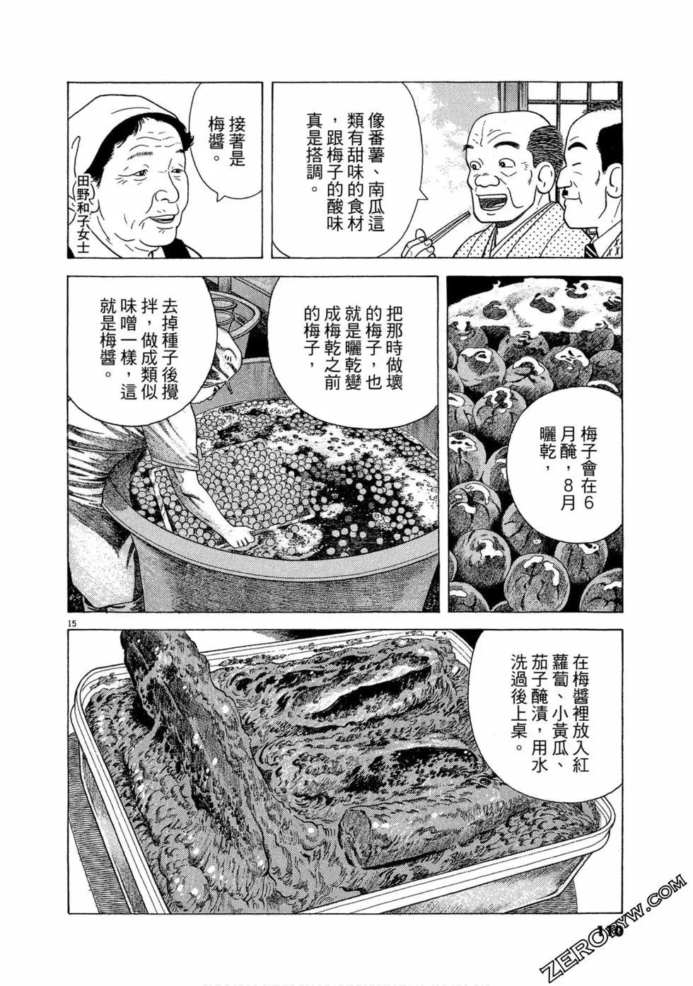 第103卷116