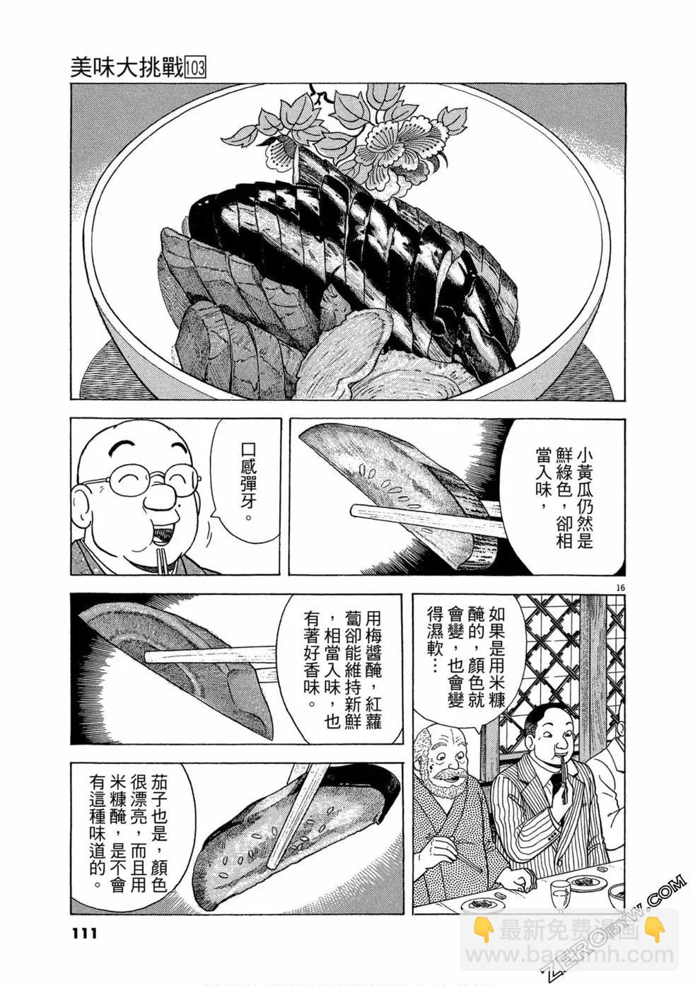 第103卷117