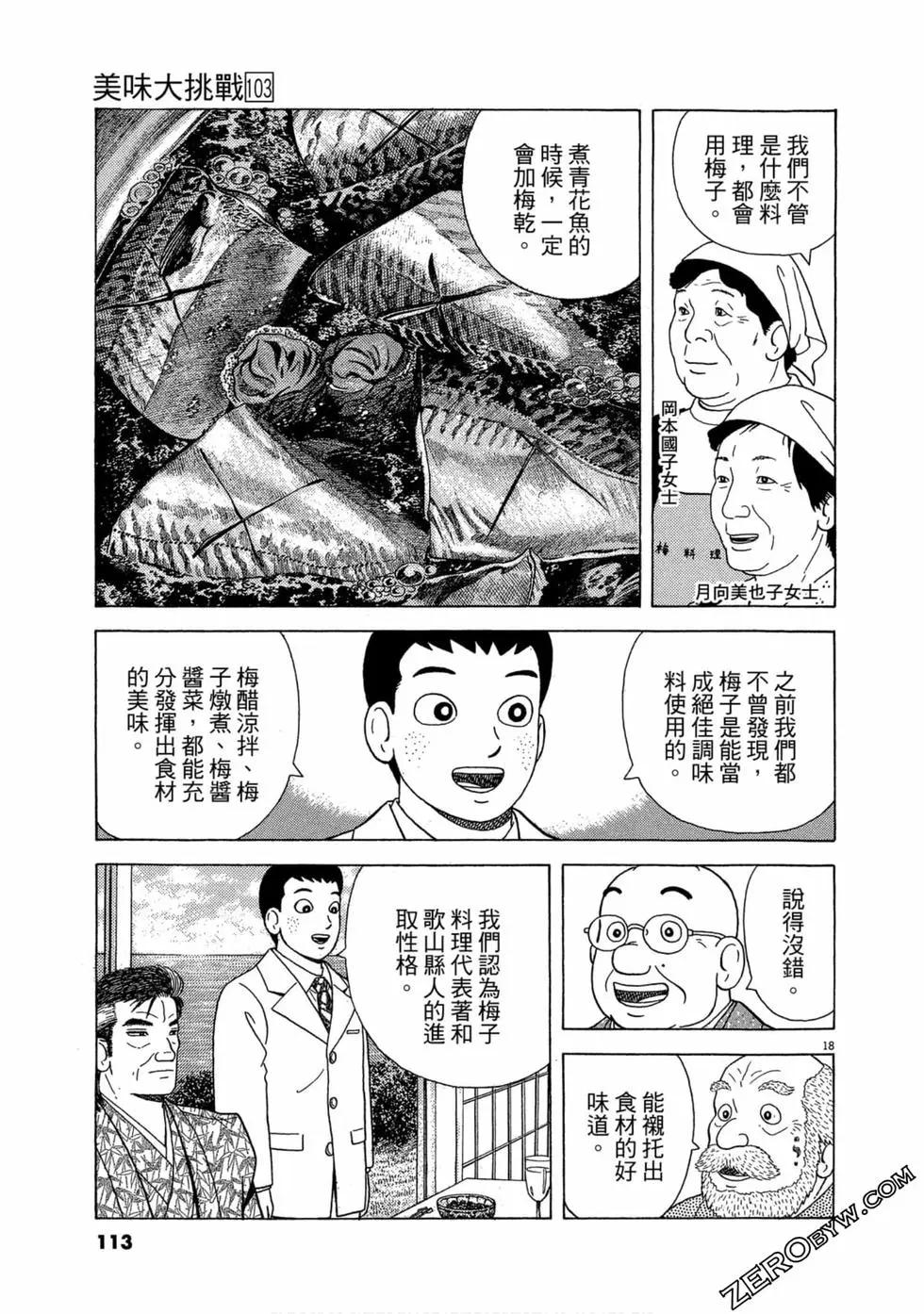 第103卷119