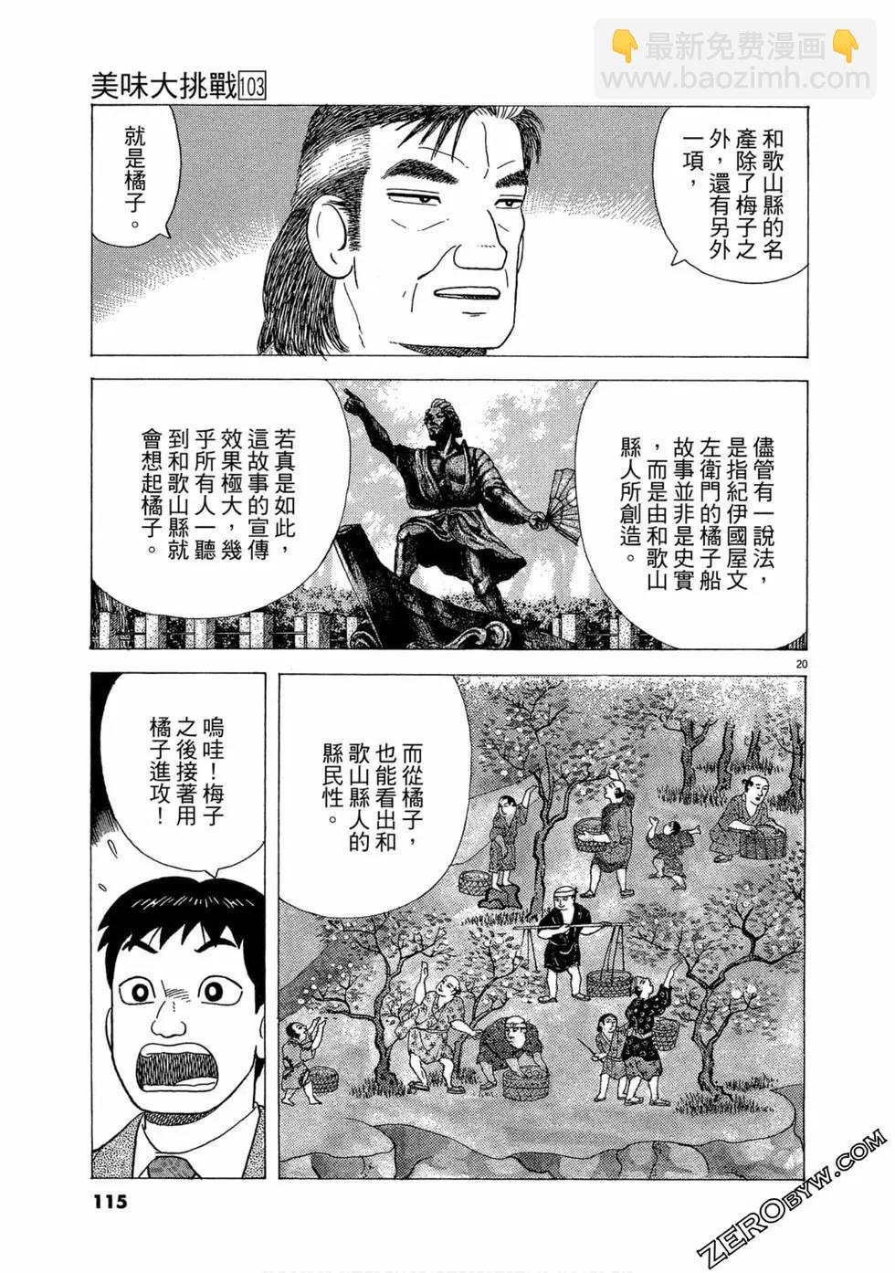 第103卷121