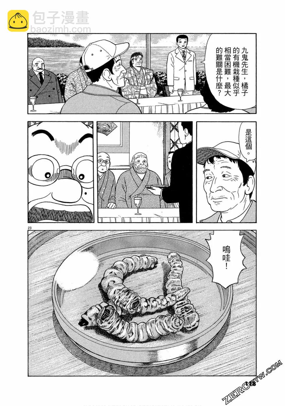 第103卷124