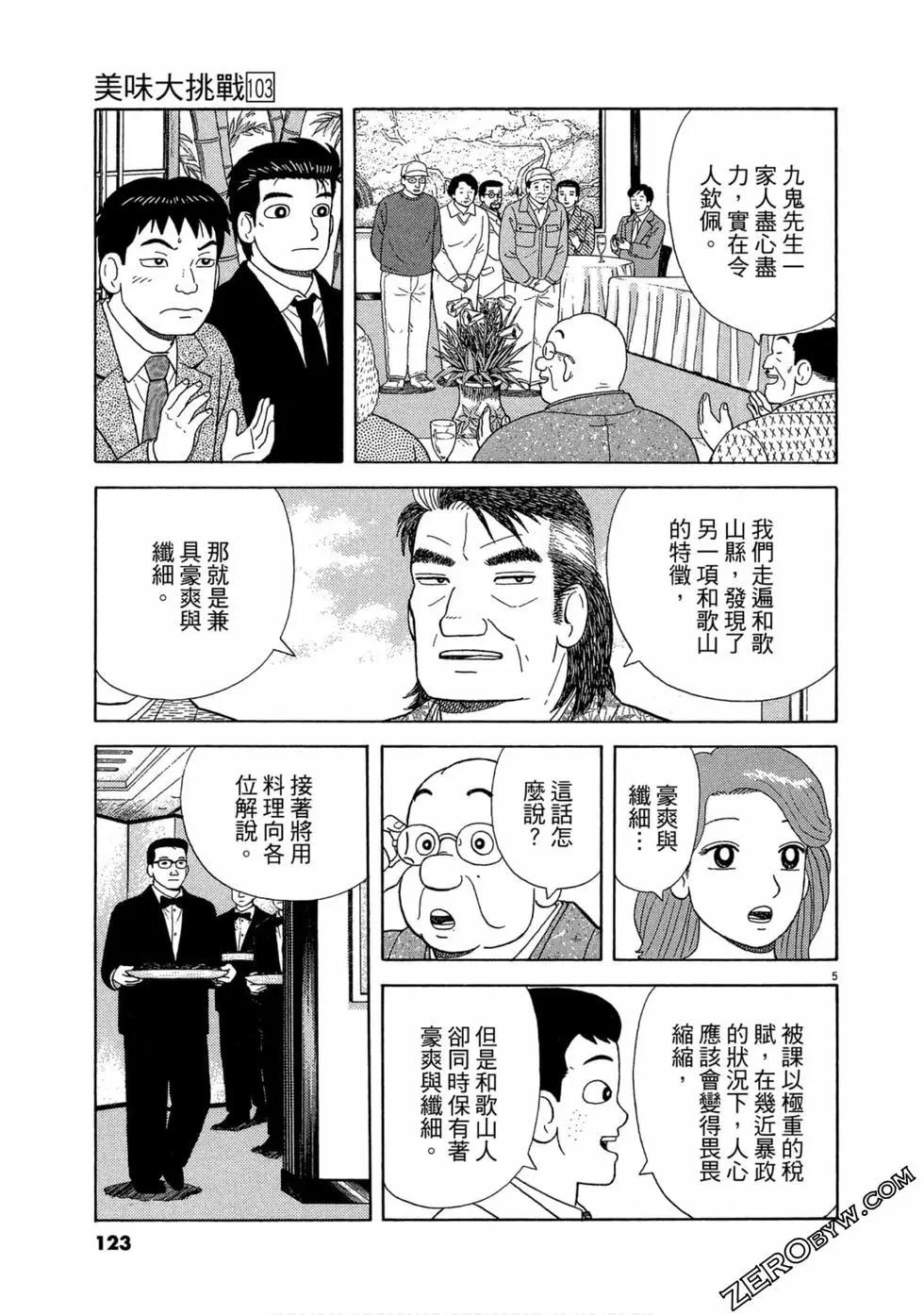第103卷129