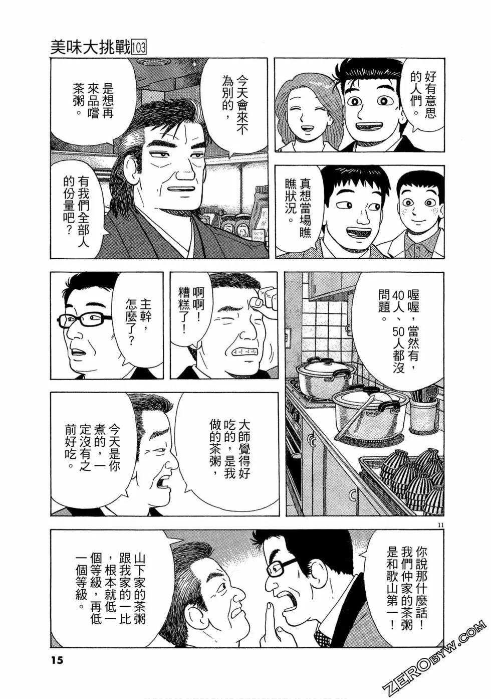 第103卷13