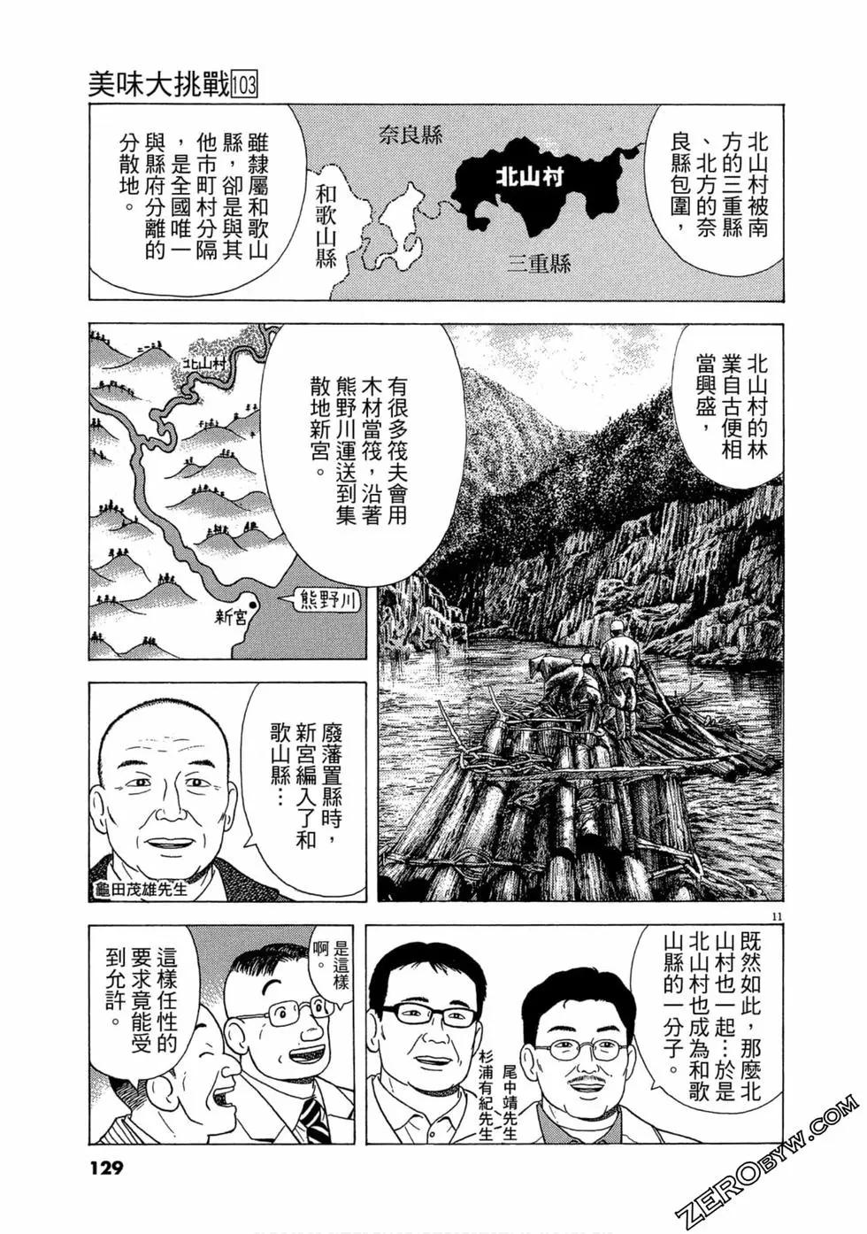 第103卷135