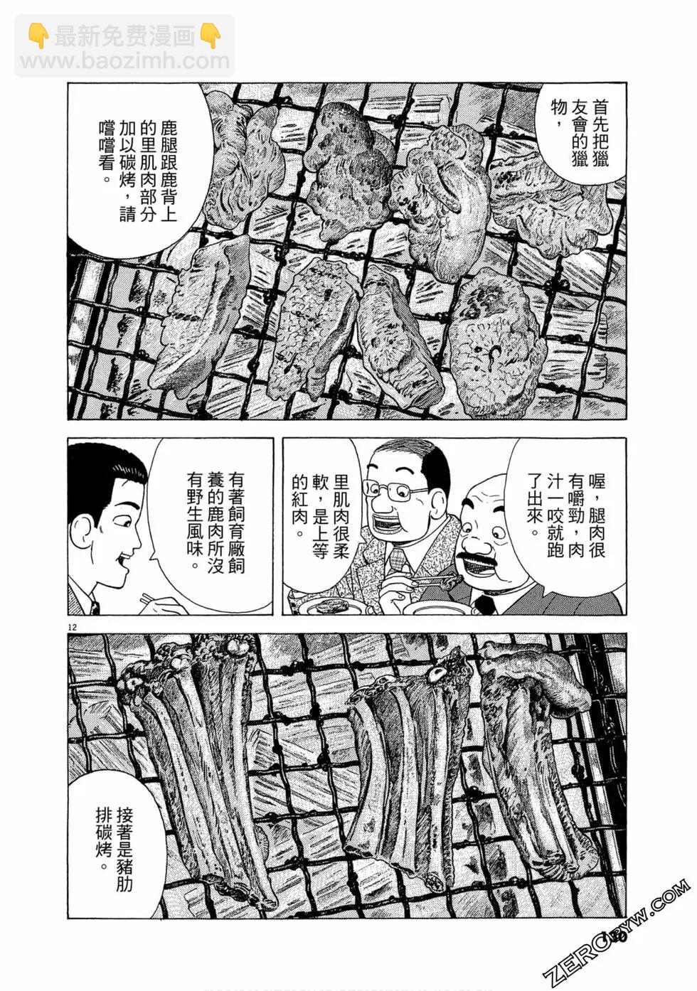 第103卷136
