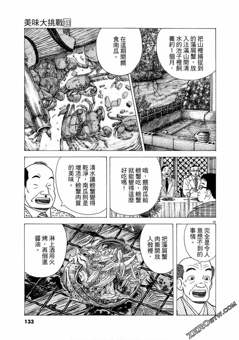 第103卷139