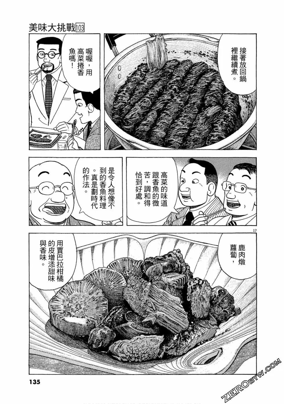 第103卷141