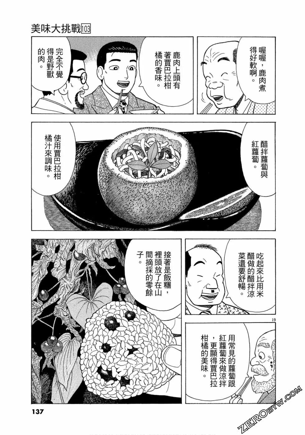第103卷143