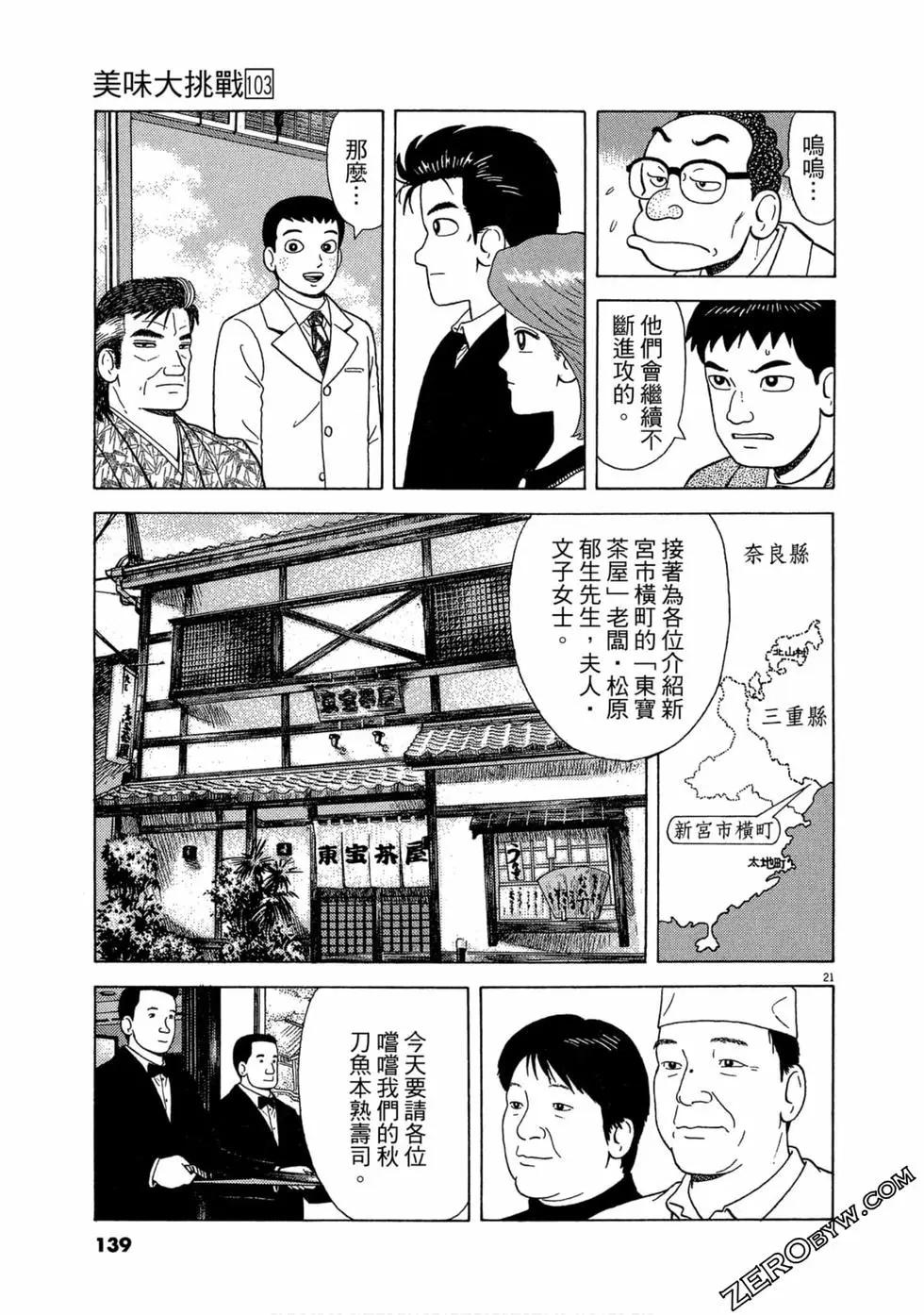 第103卷145