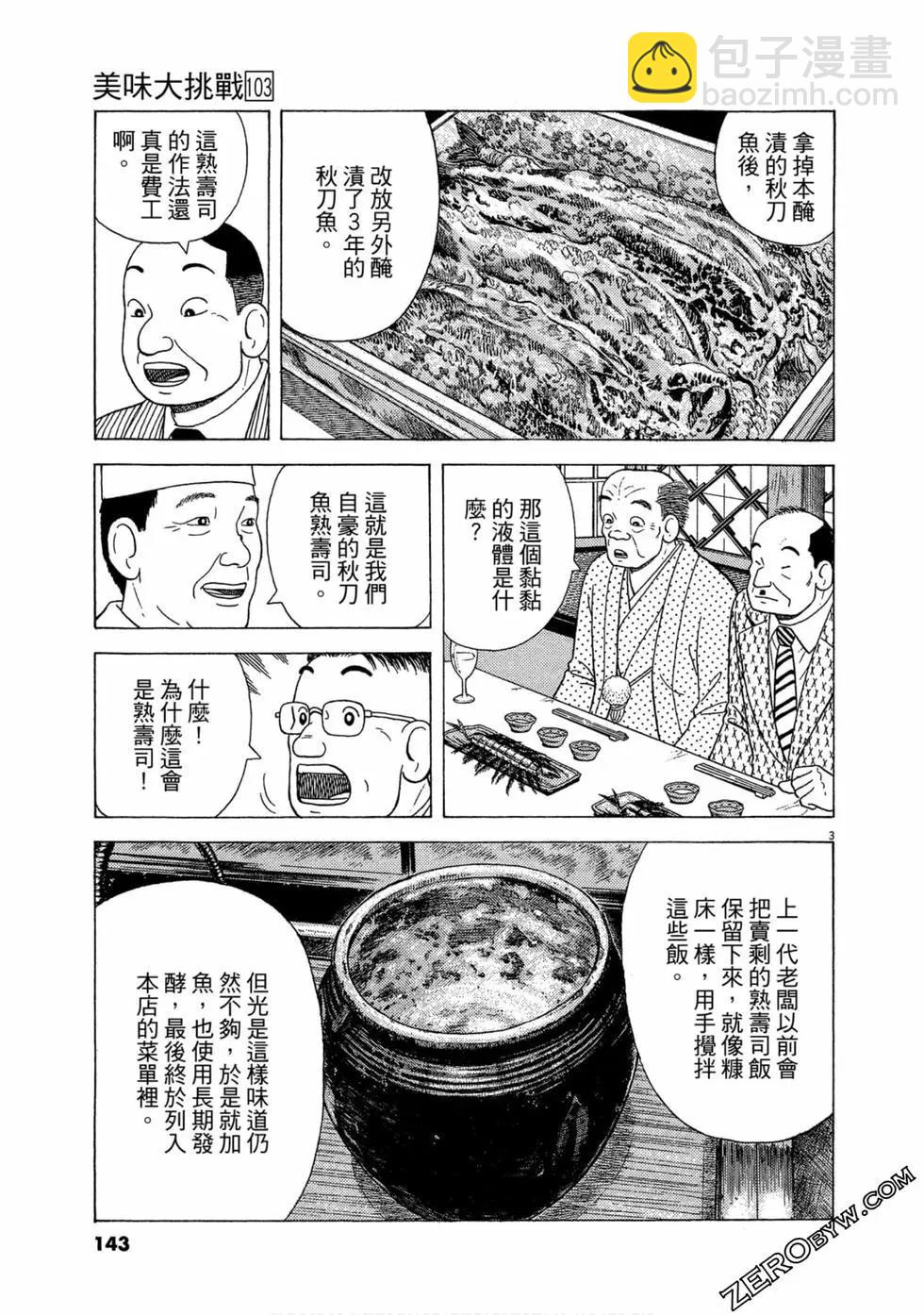 第103卷149