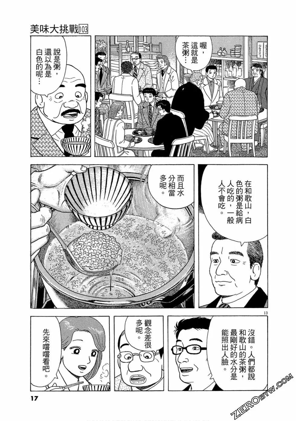 第103卷15