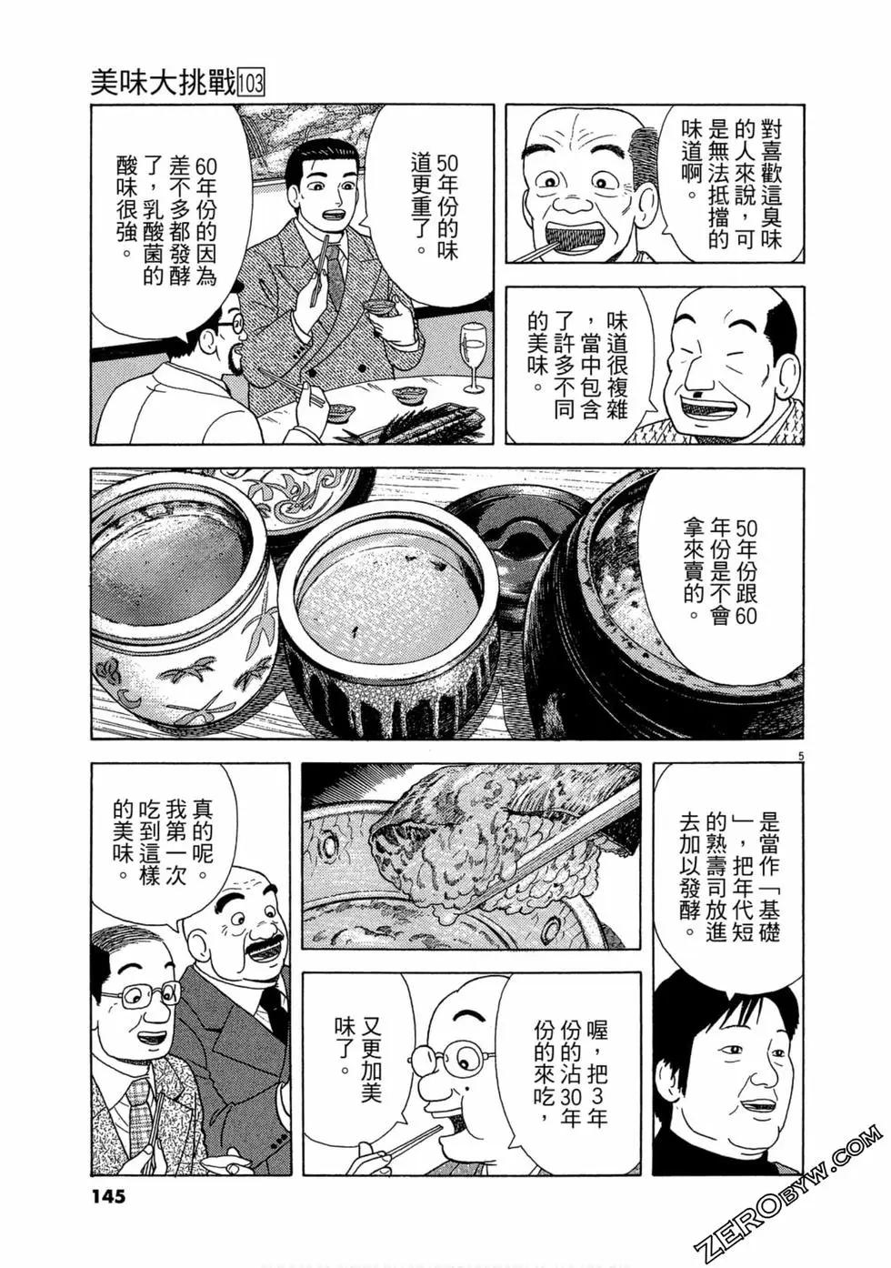 第103卷151