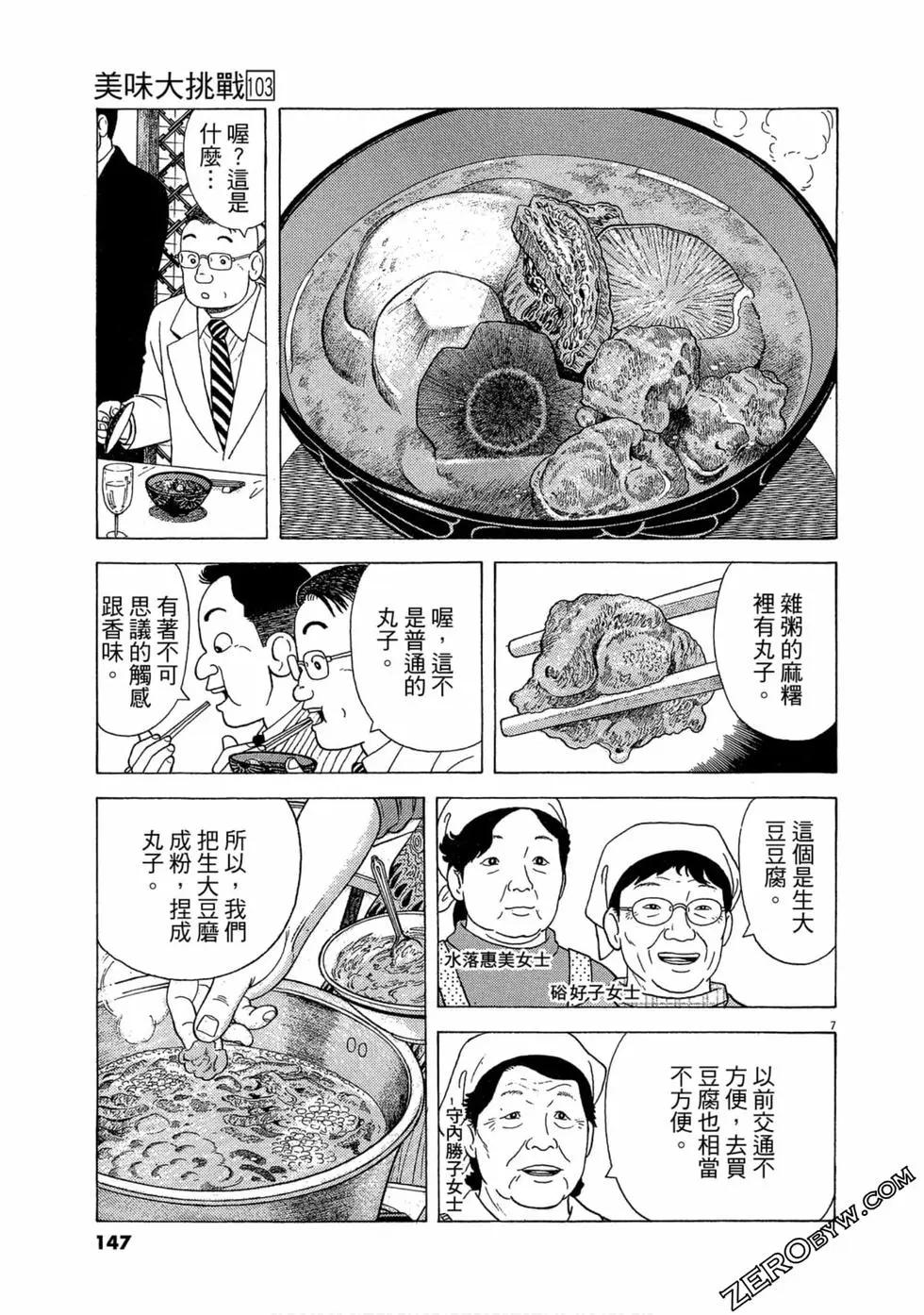 第103卷153