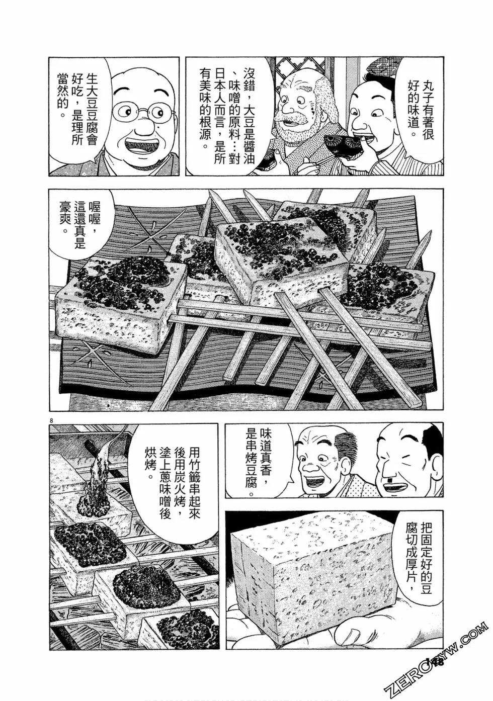 第103卷158