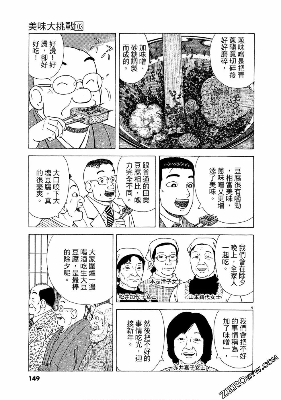 第103卷159