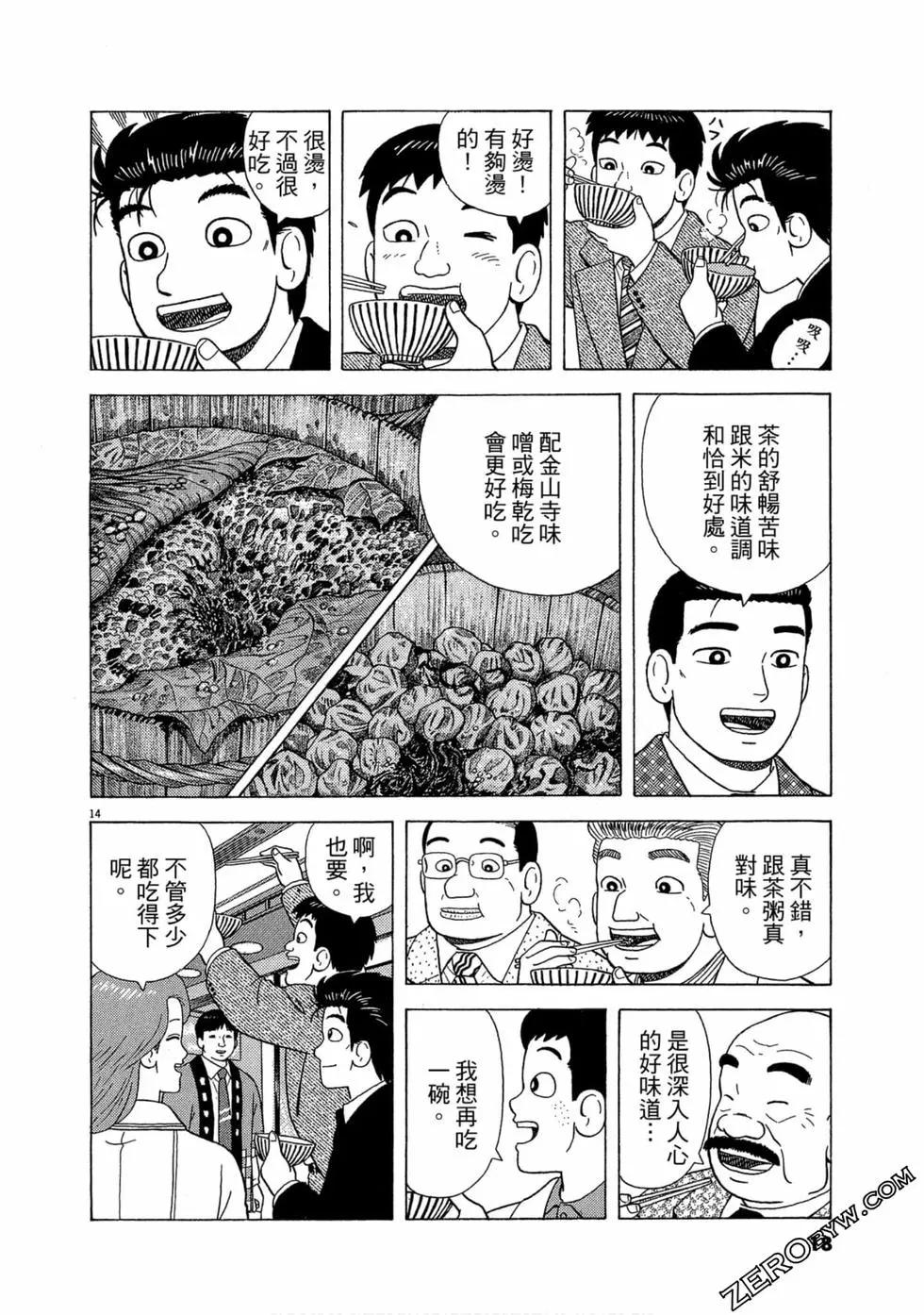 第103卷16