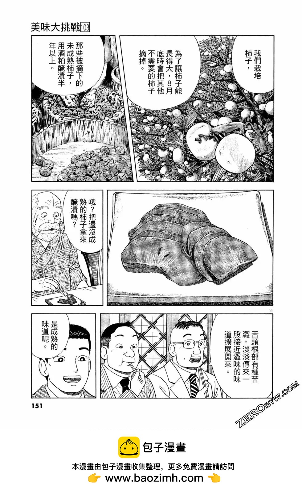第103卷161