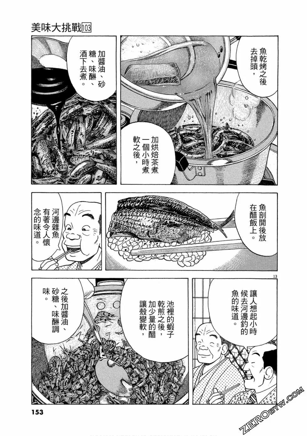 第103卷163