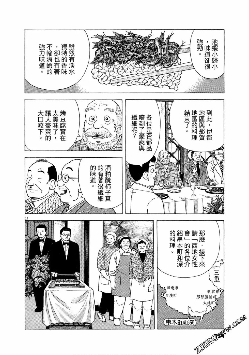 第103卷164