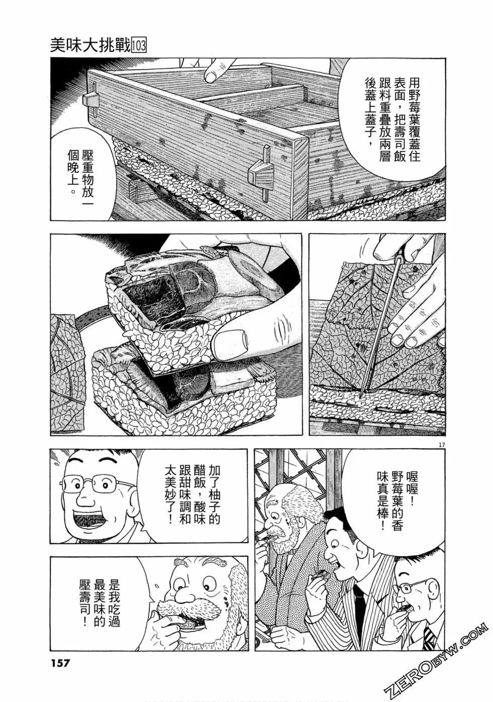 第103卷167