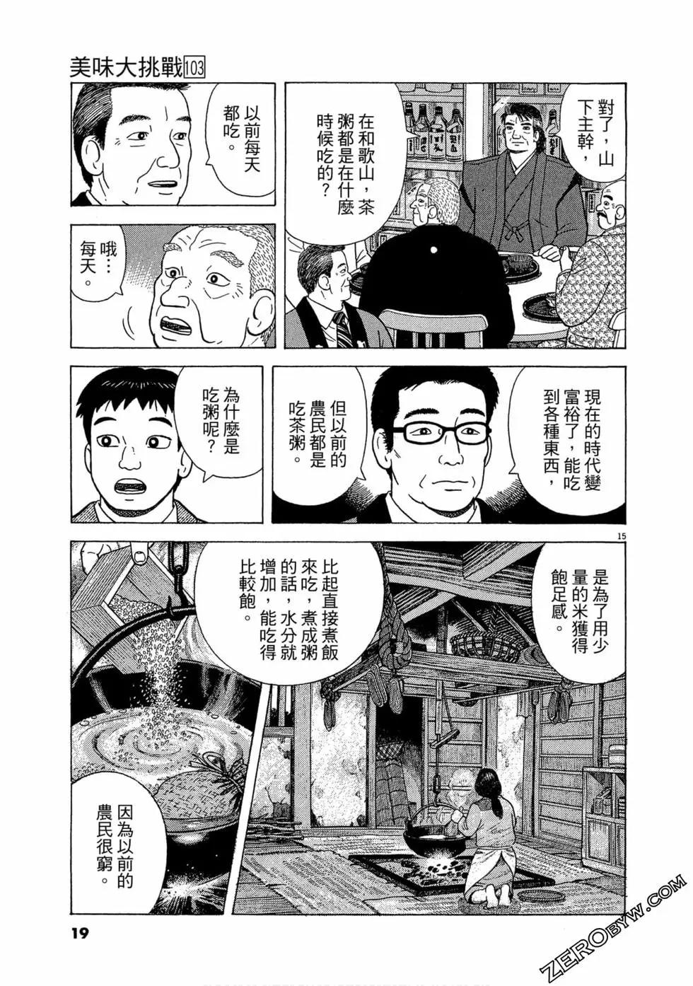 第103卷17
