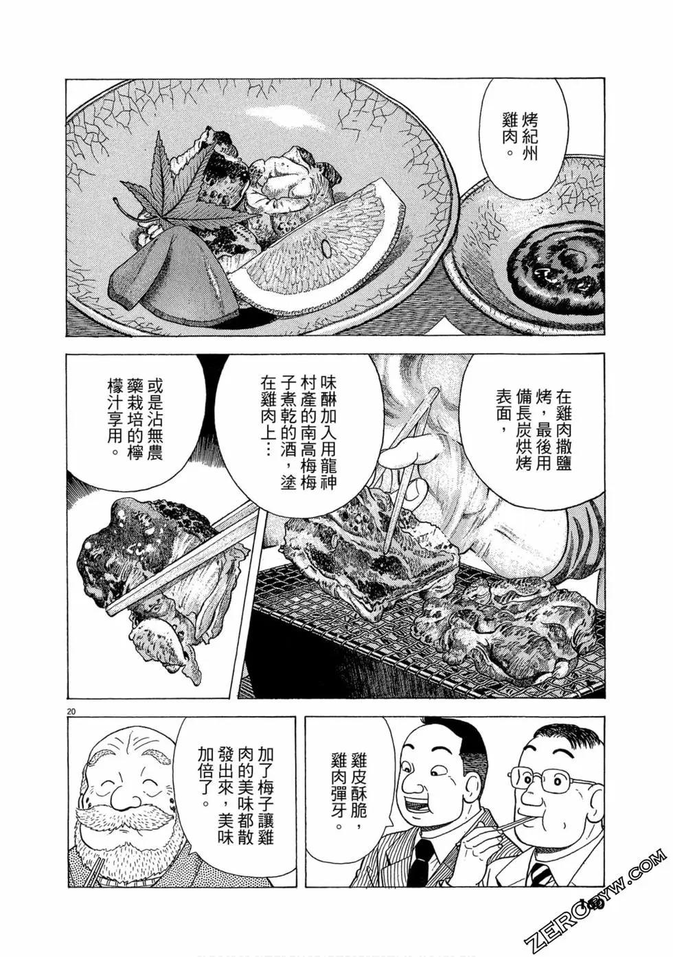 第103卷170