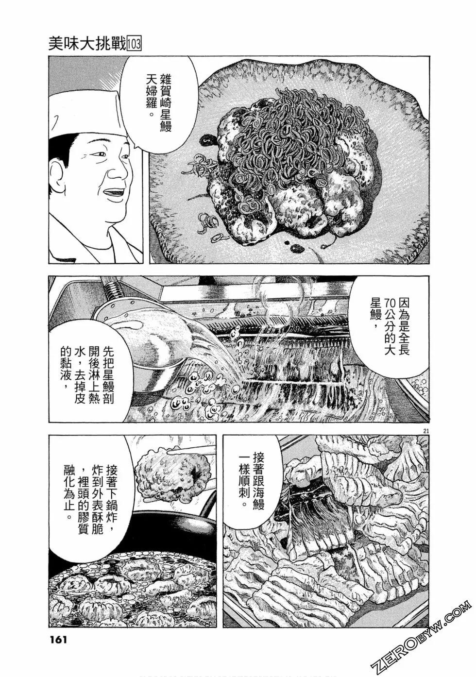 第103卷171