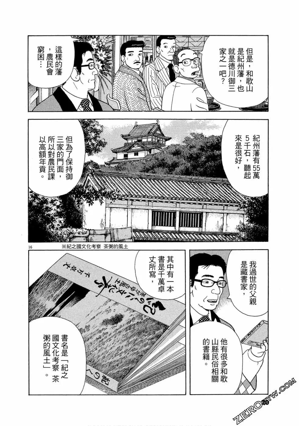 第103卷18