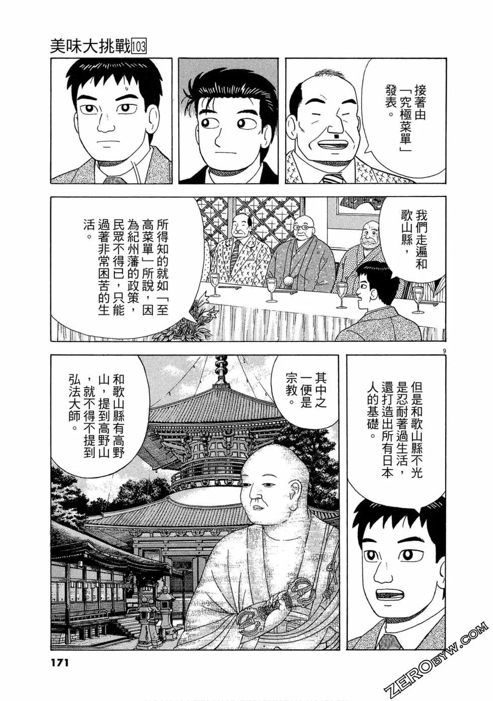 第103卷181